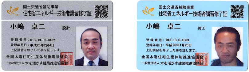 許認可・民間資格・国家資格