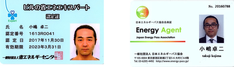許認可・民間資格・国家資格