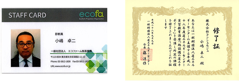 許認可・民間資格・国家資格