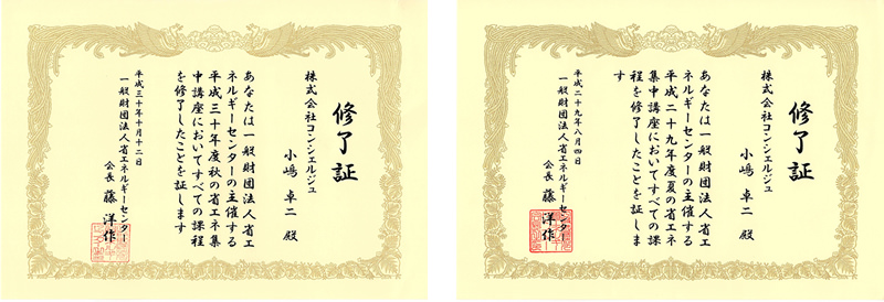 許認可・民間資格・国家資格