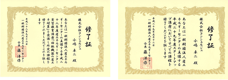 許認可・民間資格・国家資格