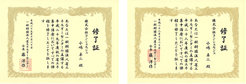 許認可・民間資格・国家資格