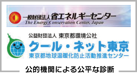 公的機関による公平な診断